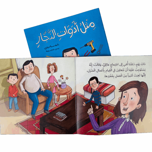 ⁦سلسلة تطوير الذات⁩ - الصورة ⁦11⁩