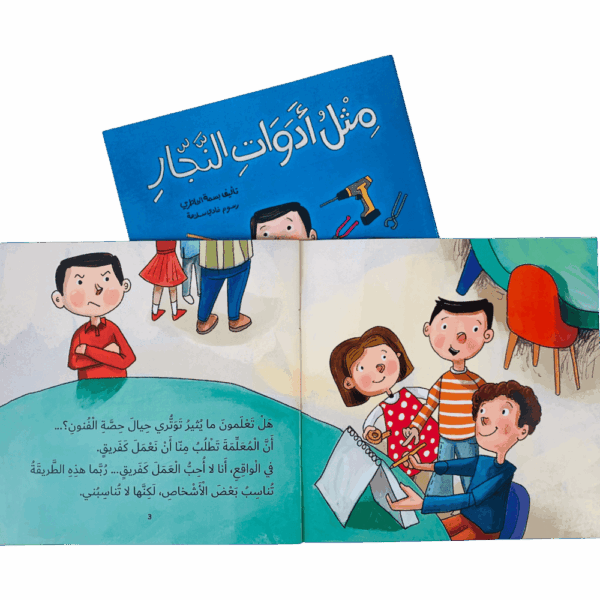 ⁦سلسلة تطوير الذات⁩ - الصورة ⁦10⁩