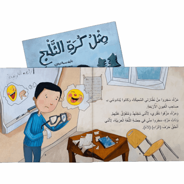 ⁦سلسلة تطوير الذات⁩ - الصورة ⁦4⁩