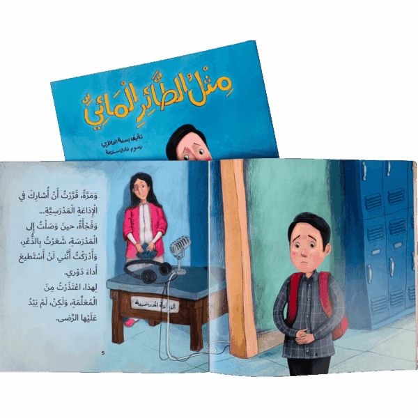 ⁦سلسلة تطوير الذات⁩ - الصورة ⁦3⁩