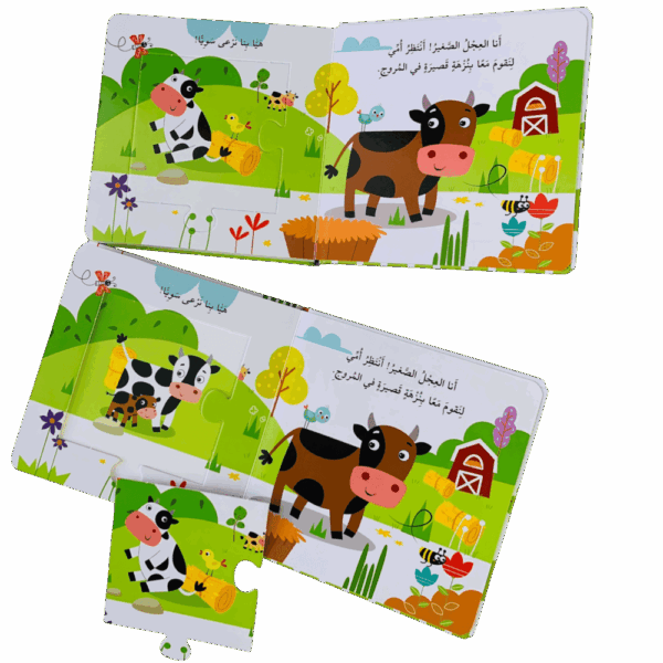 ⁦كتاب الأحجية _ حيواناتي في المزرعة⁩ - الصورة ⁦2⁩