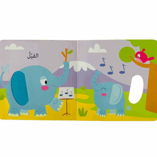⁦السمع والشعور _ الفيل وأصدقاؤه الحيوانات⁩ - الصورة ⁦2⁩