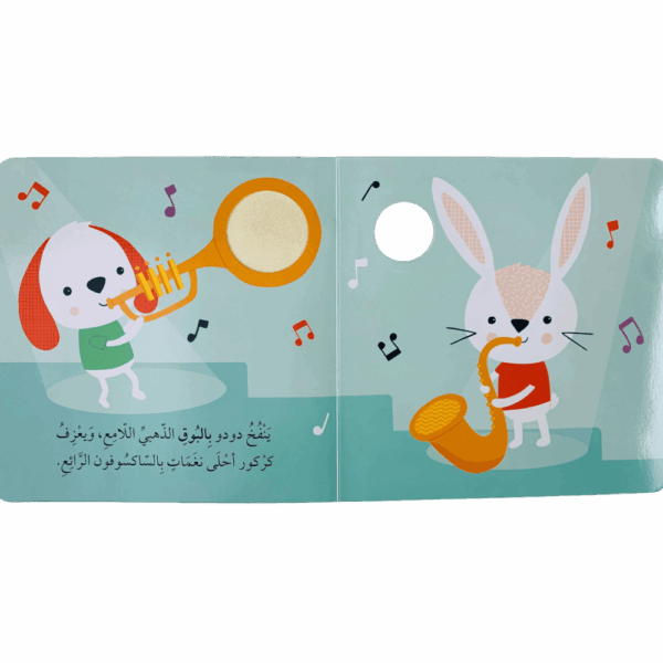 ⁦ألمس أسمع أتعلم _ العازف كركور⁩ - الصورة ⁦2⁩