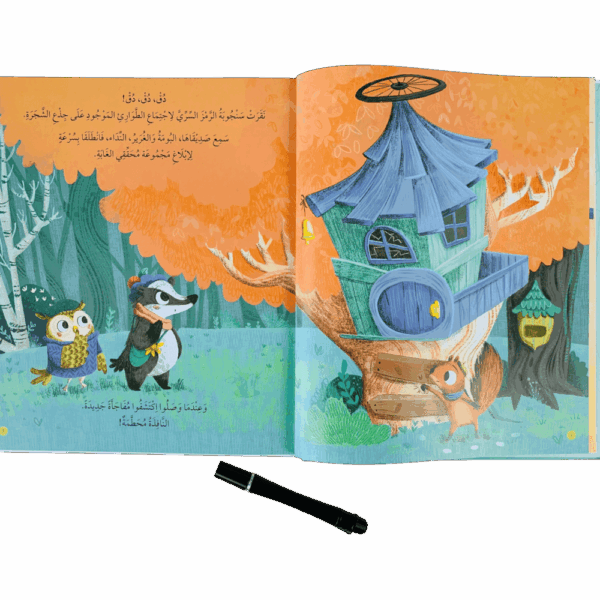 ⁦كتاب الضوء السحري _ محققو الغابة⁩ - الصورة ⁦4⁩