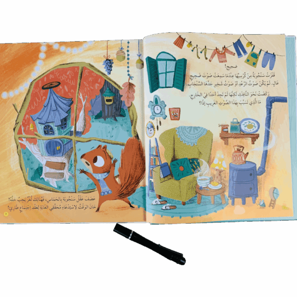 ⁦كتاب الضوء السحري _ محققو الغابة⁩ - الصورة ⁦2⁩