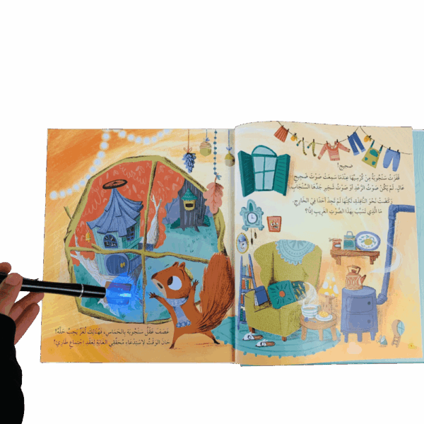 ⁦كتاب الضوء السحري _ محققو الغابة⁩ - الصورة ⁦3⁩