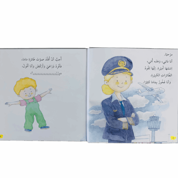 ⁦كتاب عائلتي الكبير⁩ - الصورة ⁦2⁩