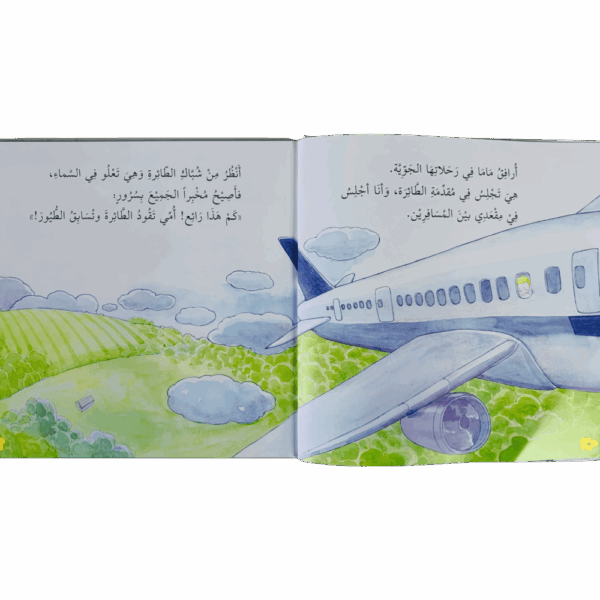 ⁦كتاب عائلتي الكبير⁩ - الصورة ⁦3⁩