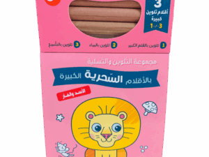 مجموعة التلوين _ الأسد والفأر