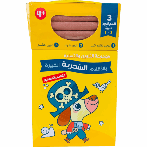 مجموعة التلوين _ الكلب والعصفور