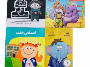 بكج التهيئة للمدرسة والحضانة