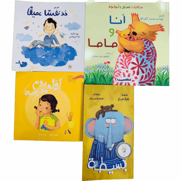 ⁦بكج التهيئة للمدرسة⁩ - الصورة ⁦4⁩