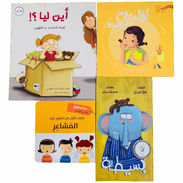⁦بكج التهيئة للمدرسة⁩ - الصورة ⁦3⁩