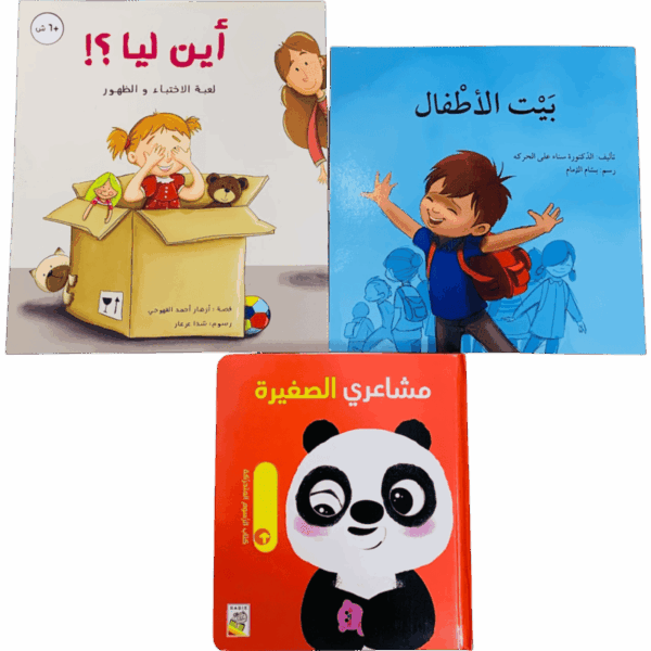 ⁦بكج التهيئة للمدرسة⁩ - الصورة ⁦5⁩