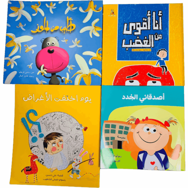 ⁦بكج التهيئة للمدرسة⁩ - الصورة ⁦2⁩