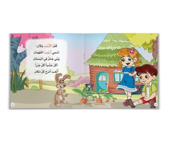 ⁦أغنية حلوة مع أحمد وأسوة ( الحيوانات)⁩ - الصورة ⁦2⁩