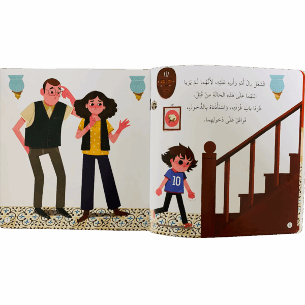 ⁦لن أستسلم أبداً⁩ - الصورة ⁦3⁩