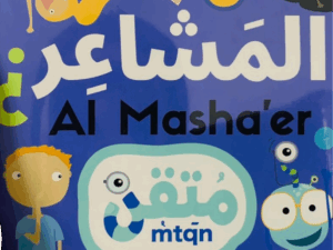 بطاقات المشاعر