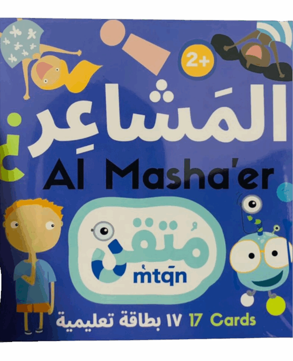 بطاقات المشاعر