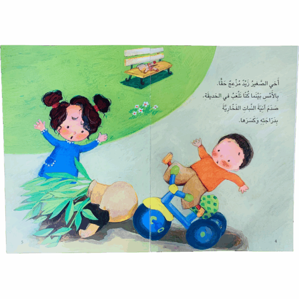 ⁦سلسلة الحلزونة _ أخي زيد⁩ - الصورة ⁦3⁩
