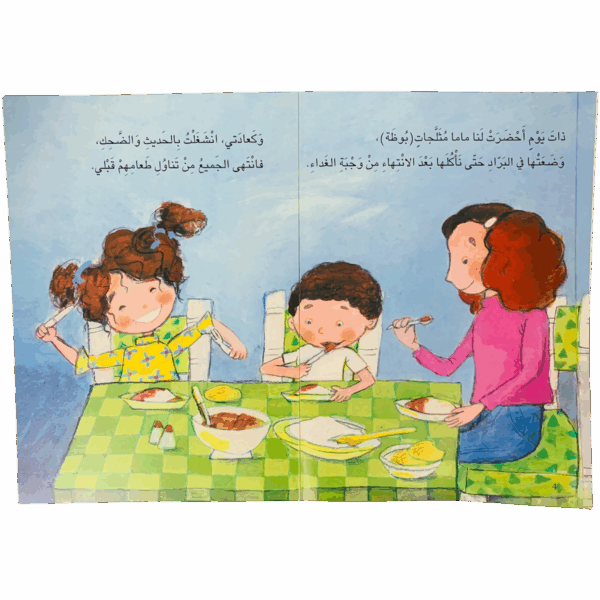 ⁦سلسلة الحلزونة _ الكذبة التي كبرت⁩ - الصورة ⁦3⁩