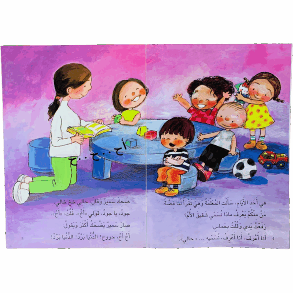 ⁦سلسلة الحلزونة _ إنني أستطيع⁩ - الصورة ⁦3⁩