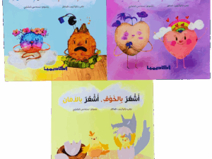 سلسلة المشاعر