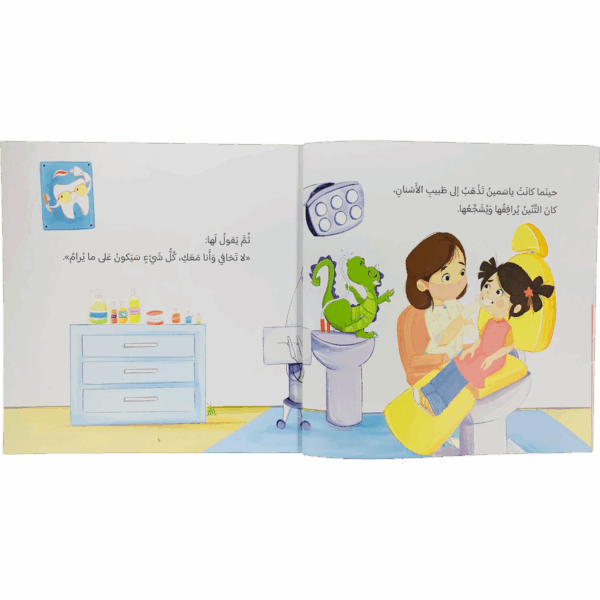 ⁦صديق ياسمين⁩ - الصورة ⁦3⁩
