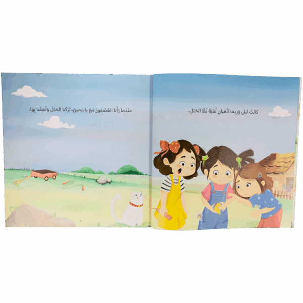 ⁦ياسمين والعصفور⁩ - الصورة ⁦3⁩