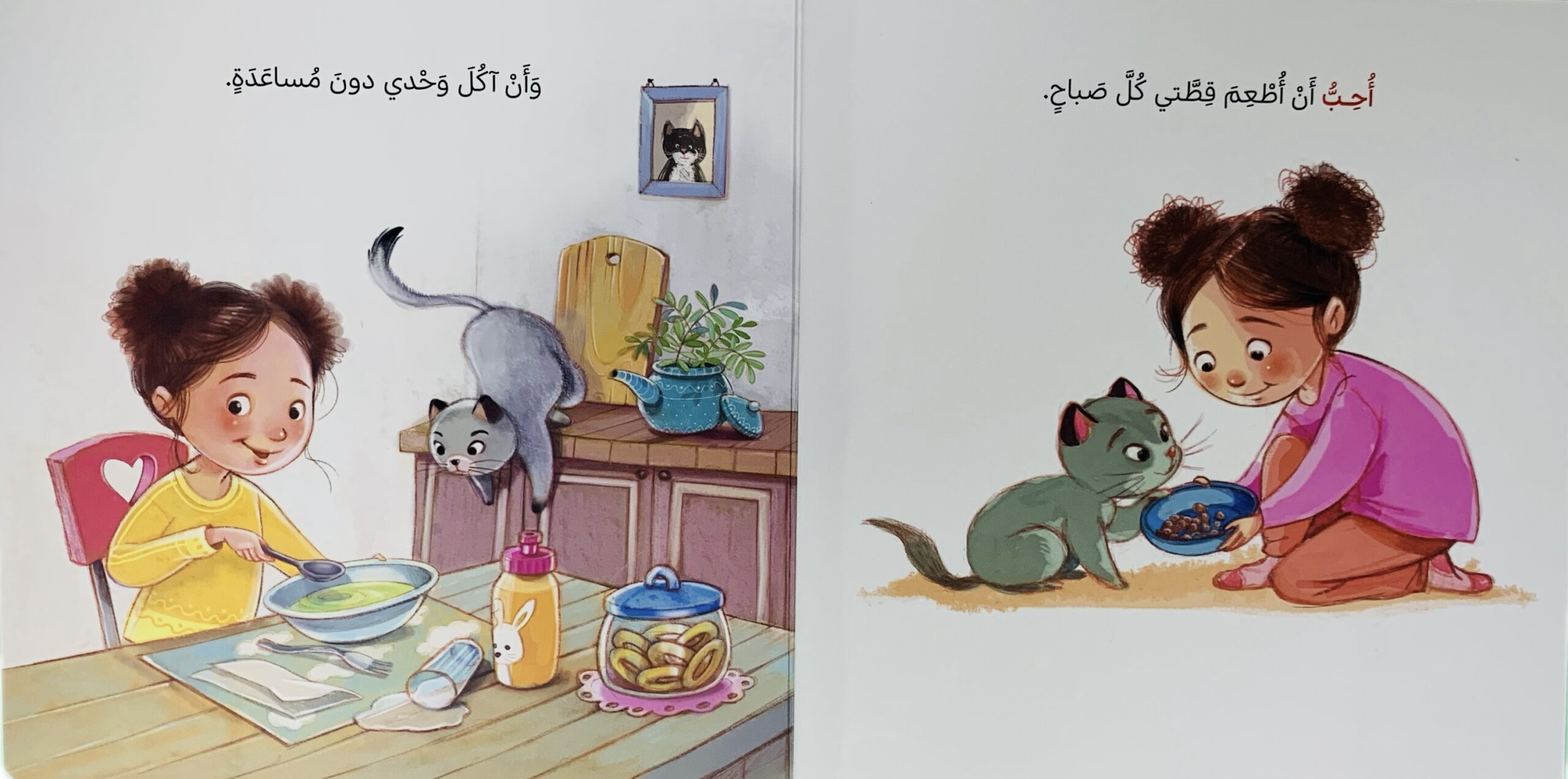 ماذا أحب ؟ - الصورة 2