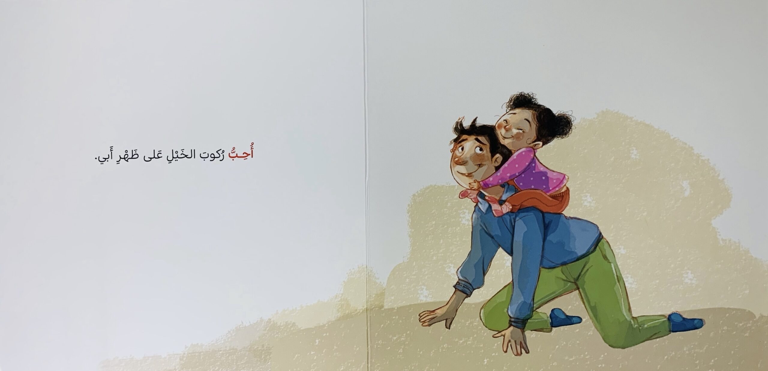 ماذا أحب ؟ - الصورة 3