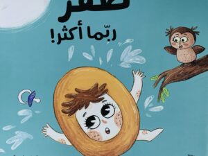 صفر ربما أكثر