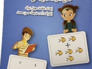 الأعداد من (0_9)