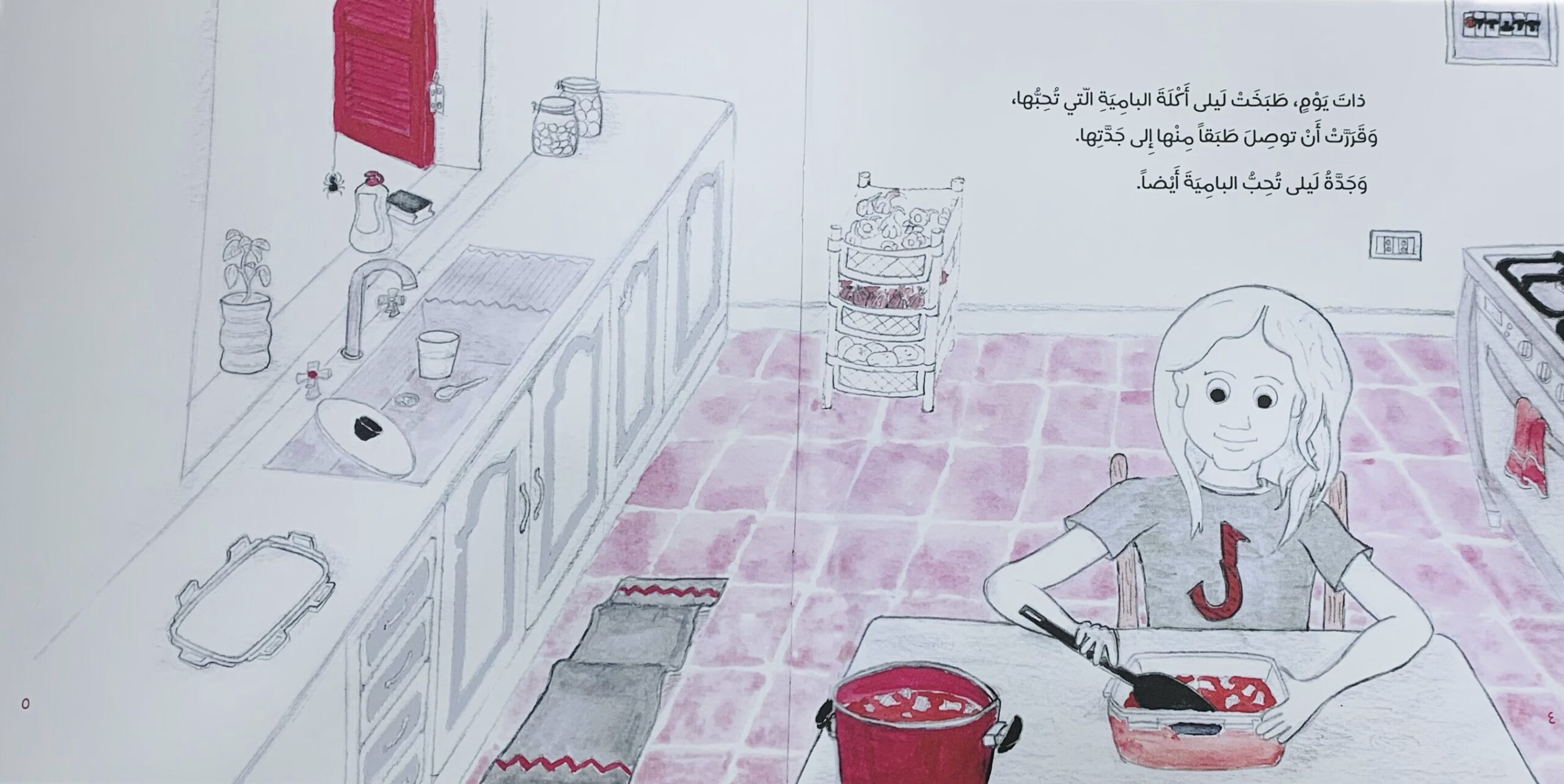 من أنقذ ليلى - الصورة 2