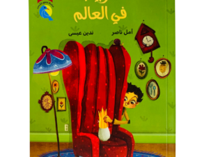 آخر بيضة في العالم