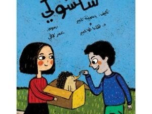 شكشوكي