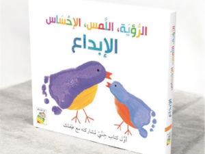 الرؤية اللمس الإحساس _ الإبداع