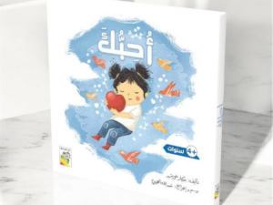 القراءة اللمس الإحساس _ أحبك