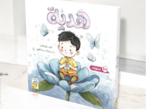 القراءة اللمس الإحساس _ هدية