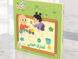 حياتي اليومية _ أشارك ألعابي