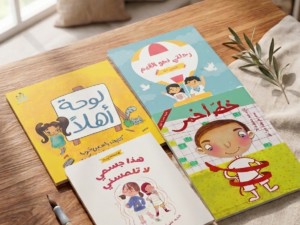 بكج التربية الجنسانية للاطفال