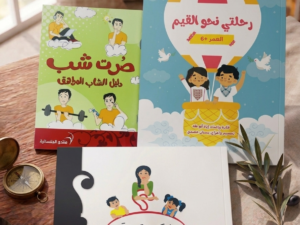 بكج التربية الجنسانية للشباب