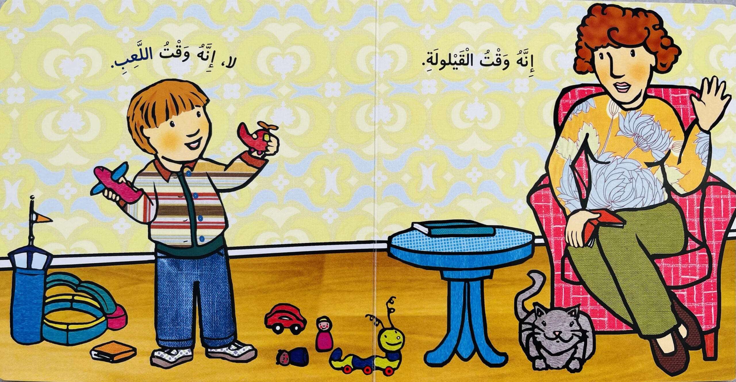 أدوات الصغار _ وقت القيلولة - الصورة 2