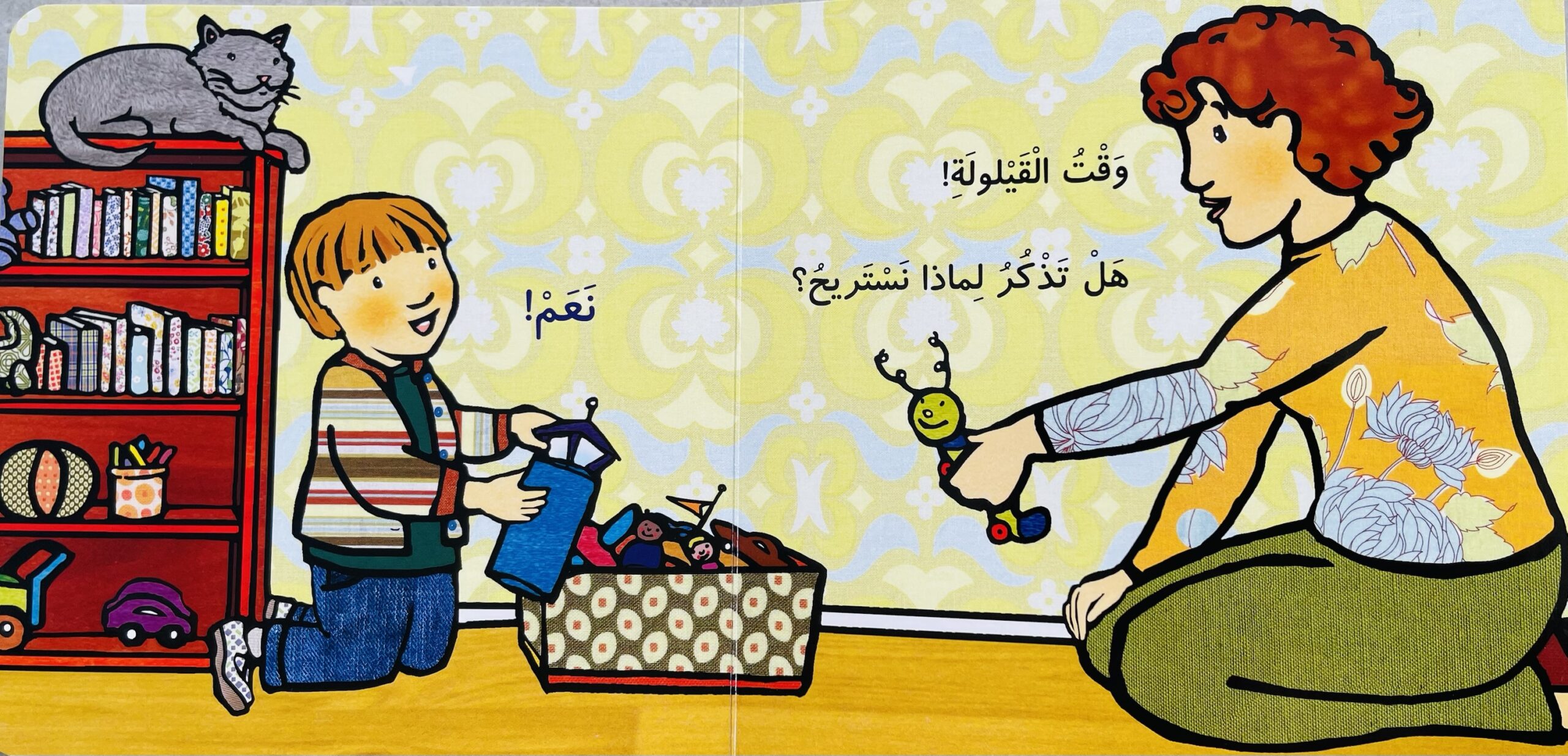 أدوات الصغار _ وقت القيلولة - الصورة 3