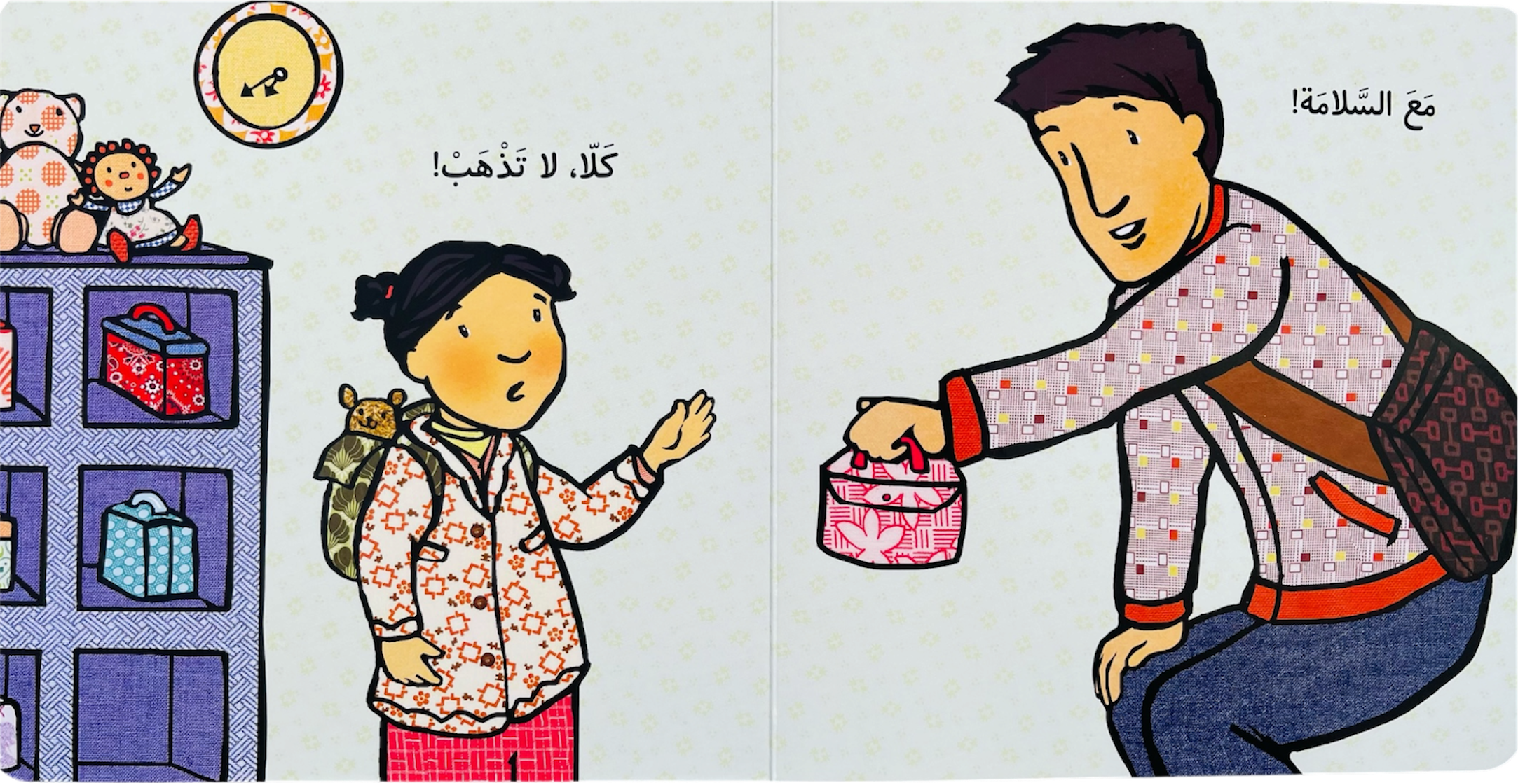 أدوات الصغار _ وقت الوداع - الصورة 2