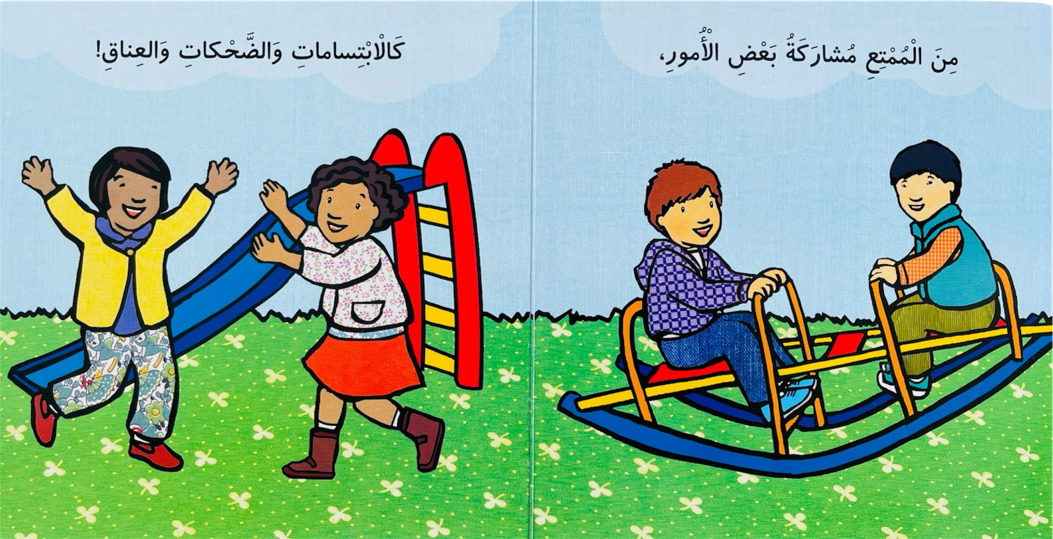 أدوات الصغار _وقت المشاركة - الصورة 2