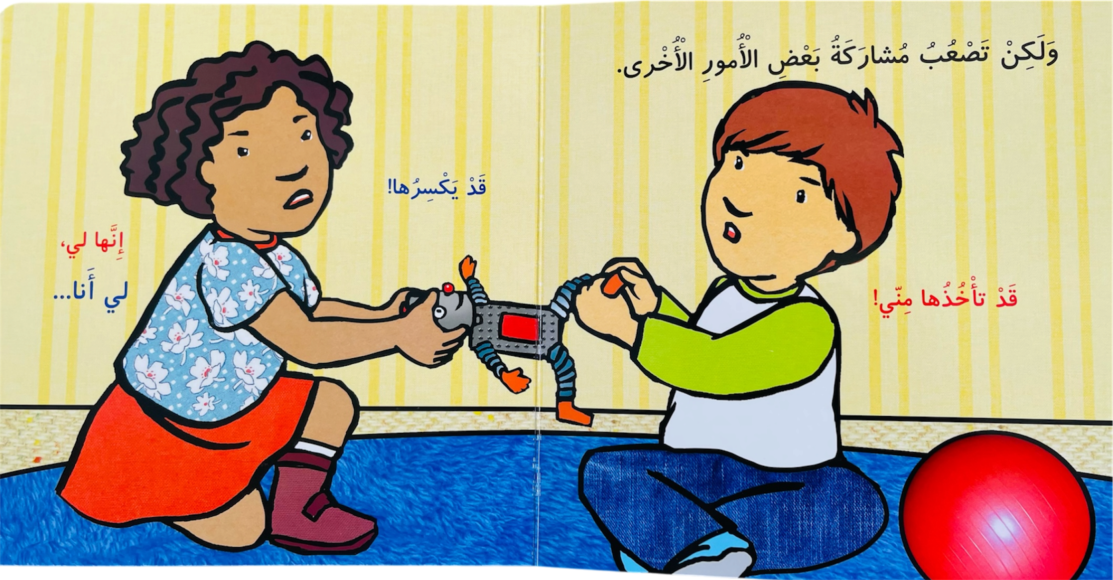أدوات الصغار _وقت المشاركة - الصورة 3
