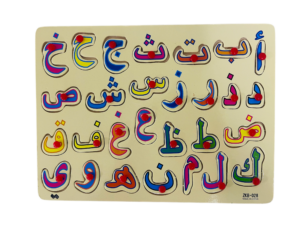 بزل الحروف الخشبية