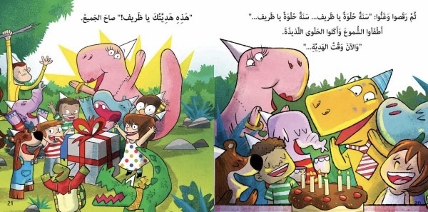 سنة حلوة يا ظريف - Image 3